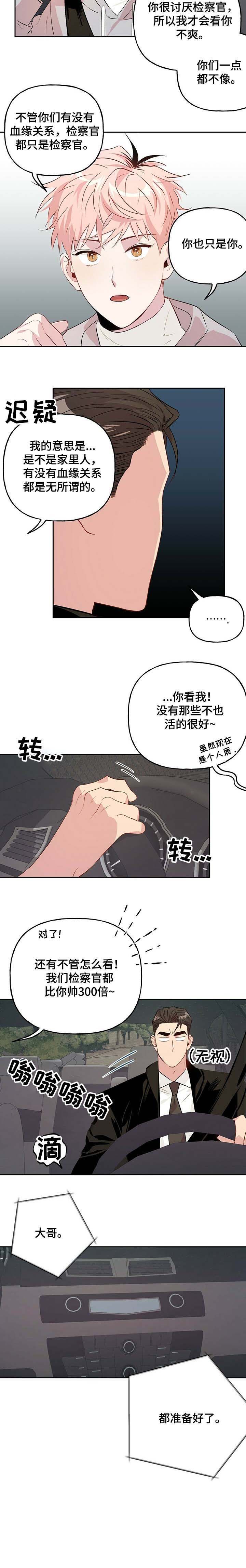 第23话 第4页