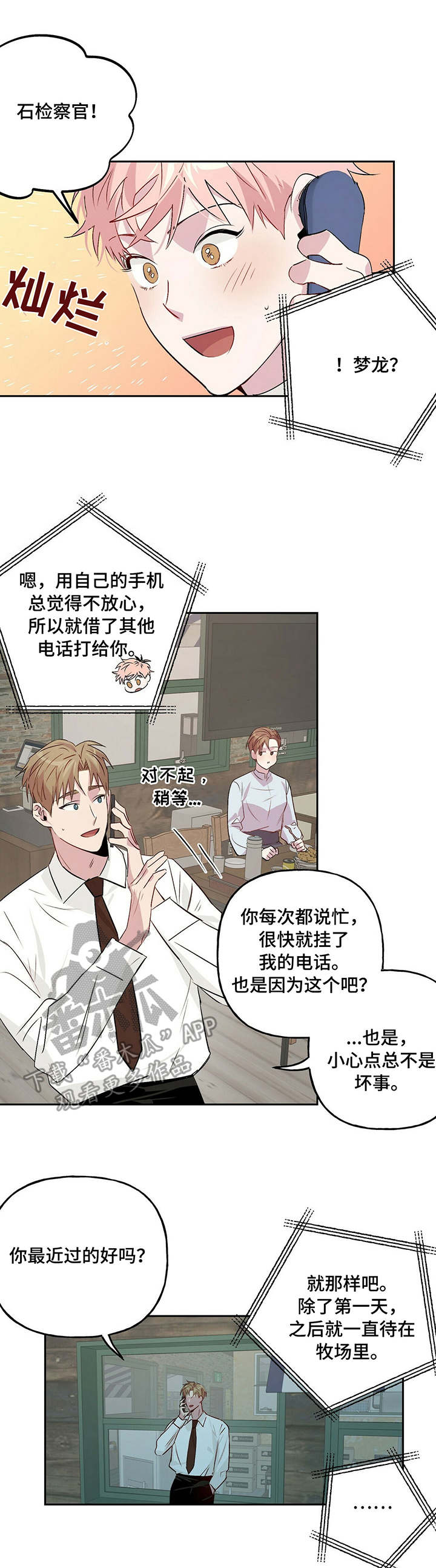 第22话 第14页