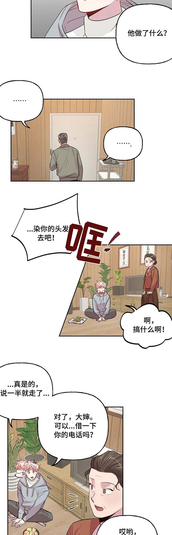 第22话 第10页