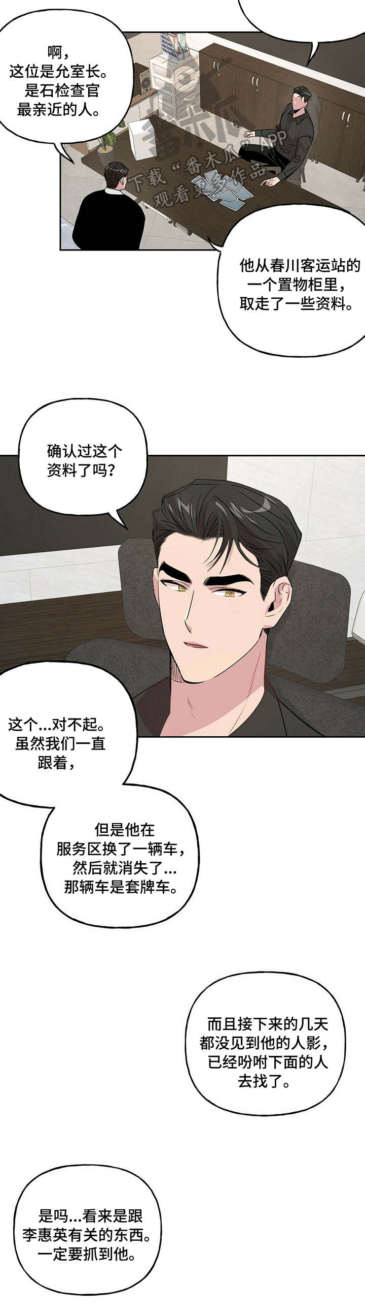 第22话 第17页