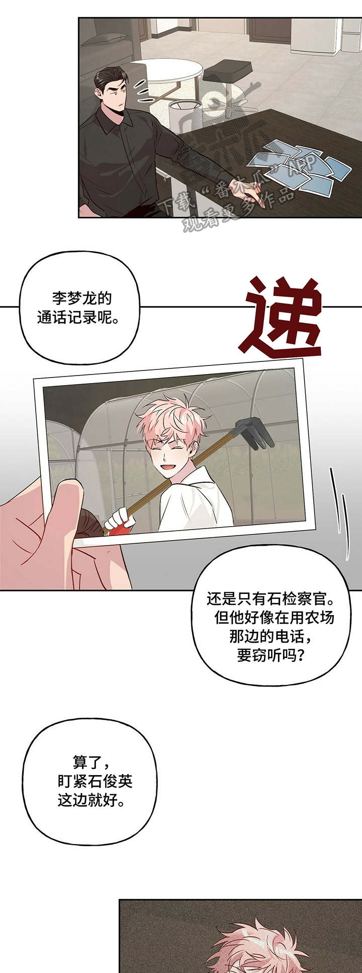 第22话 第18页