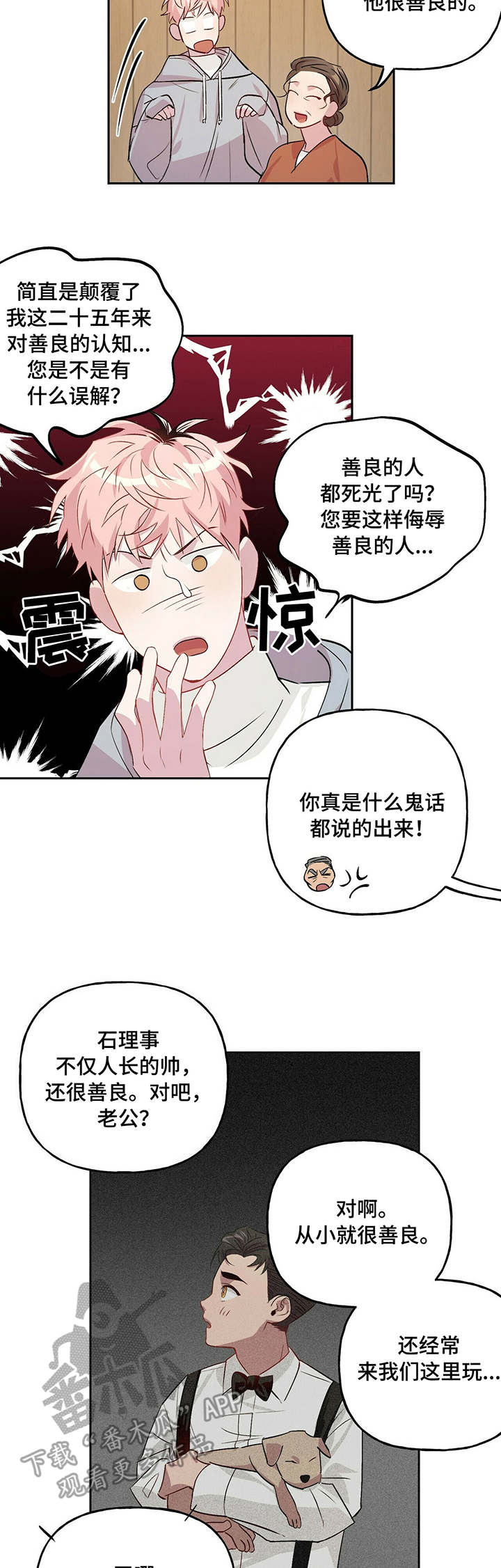 第22话 第8页