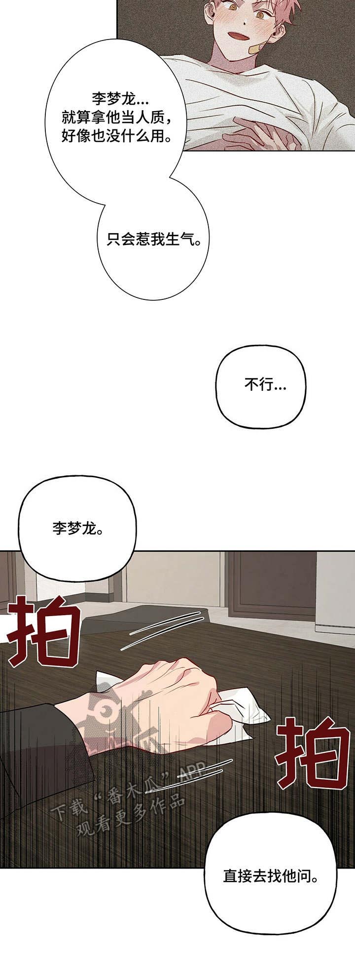 第22话 第19页