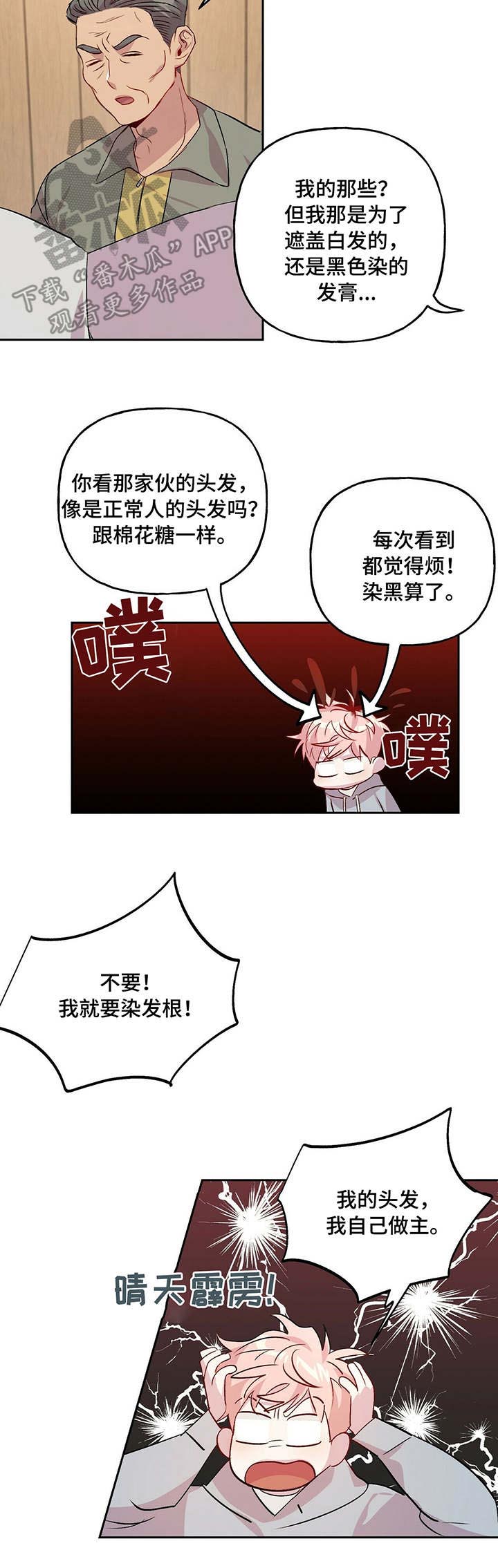第22话 第5页