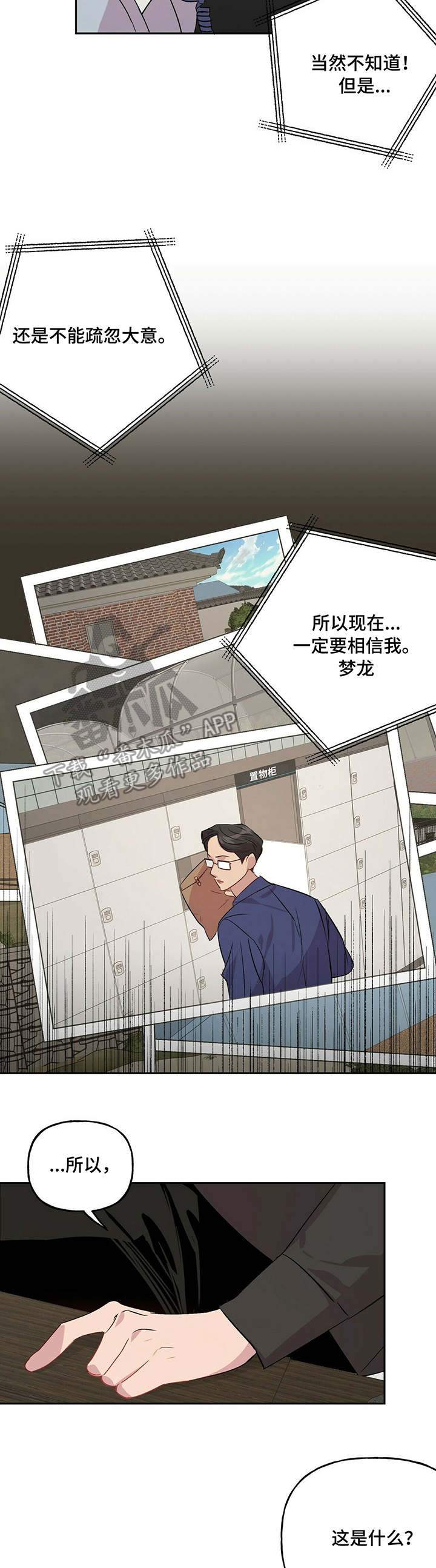 第22话 第16页