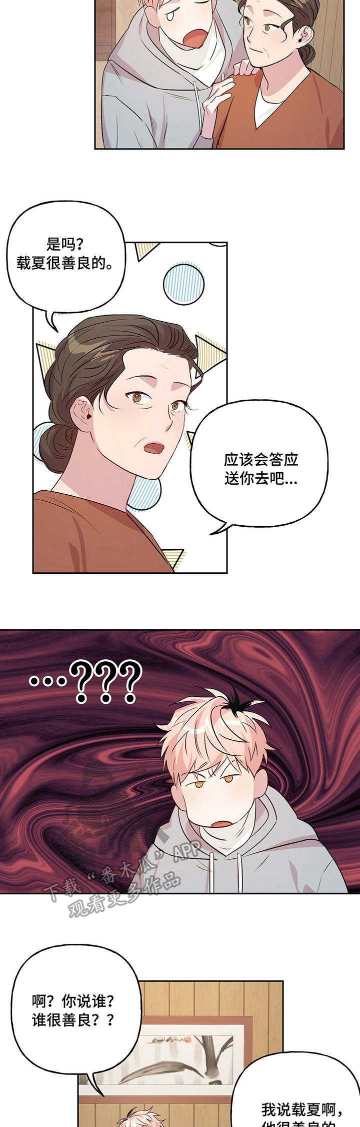 第22话 第7页