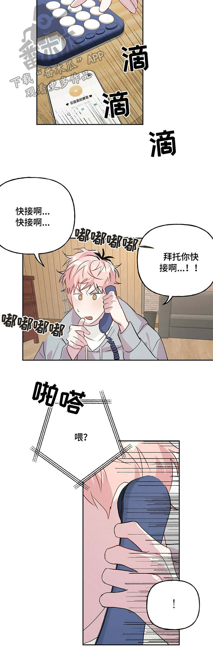 第22话 第13页