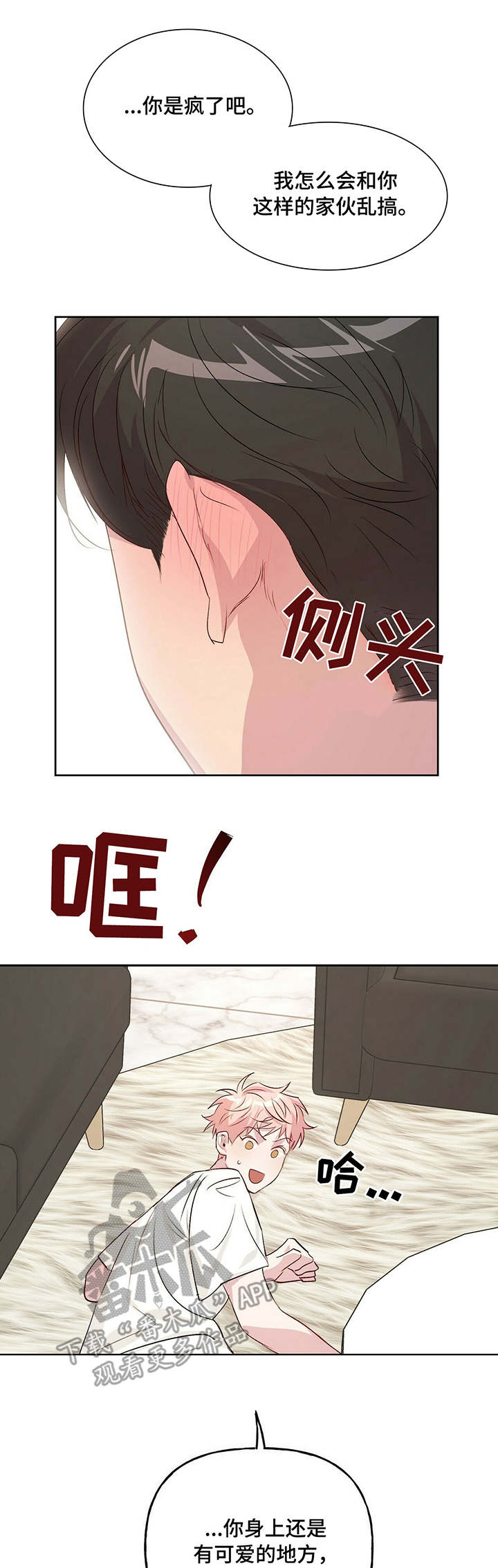 第22话 第2页