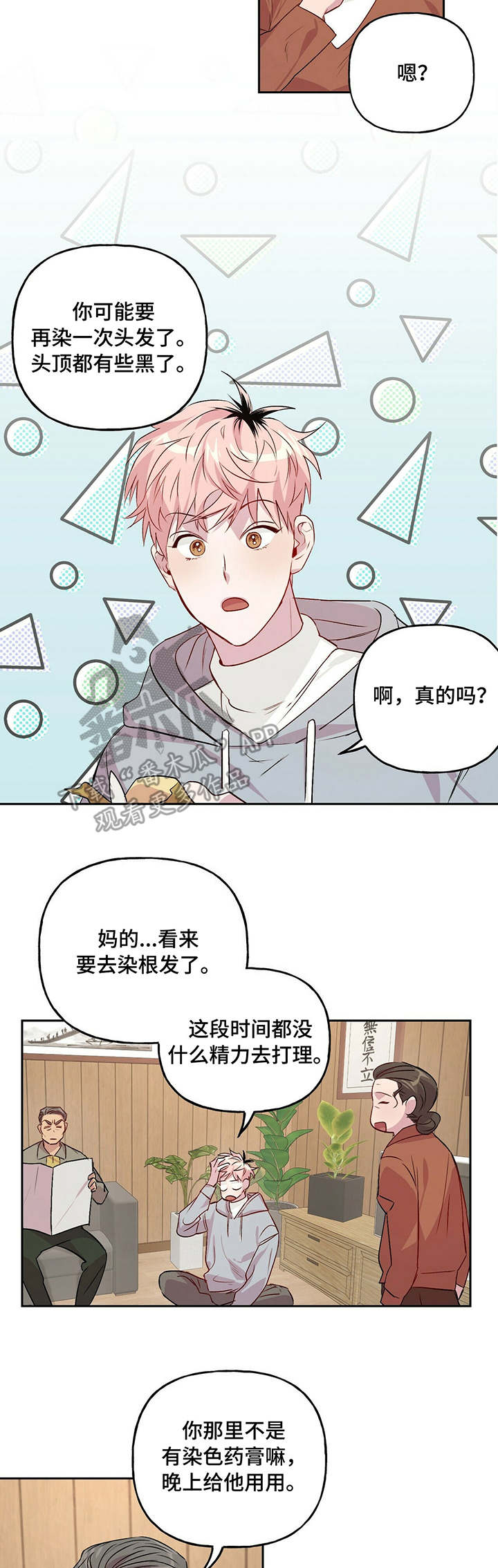 第22话 第4页