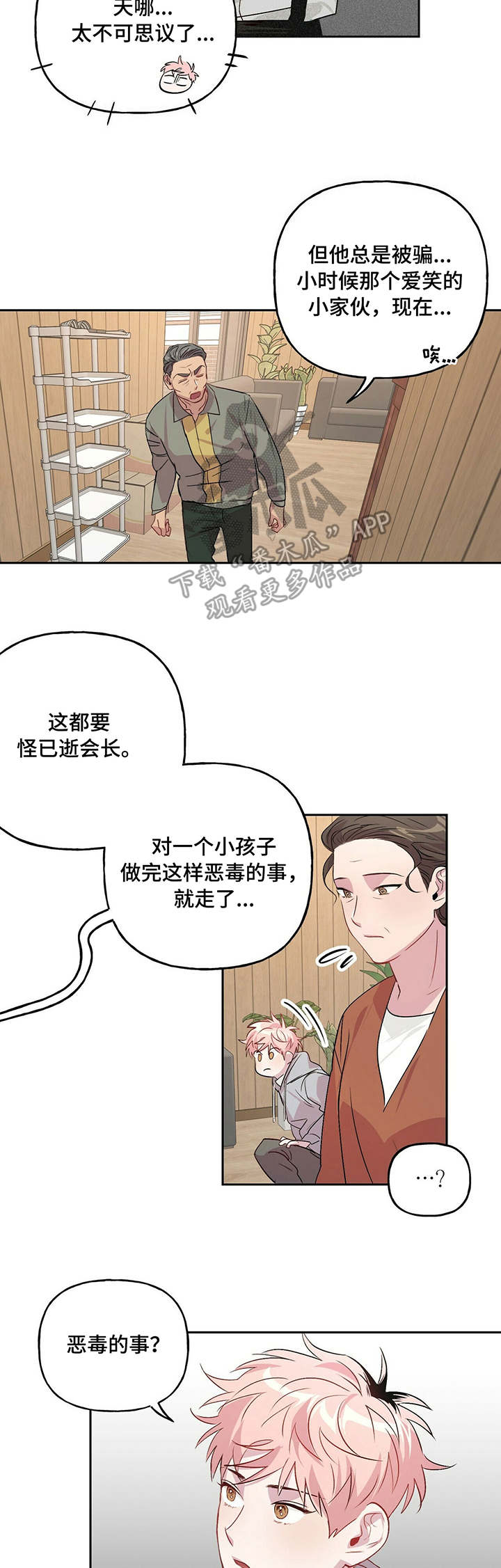 第22话 第9页