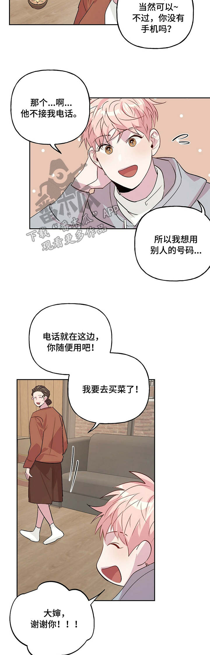 第22话 第11页