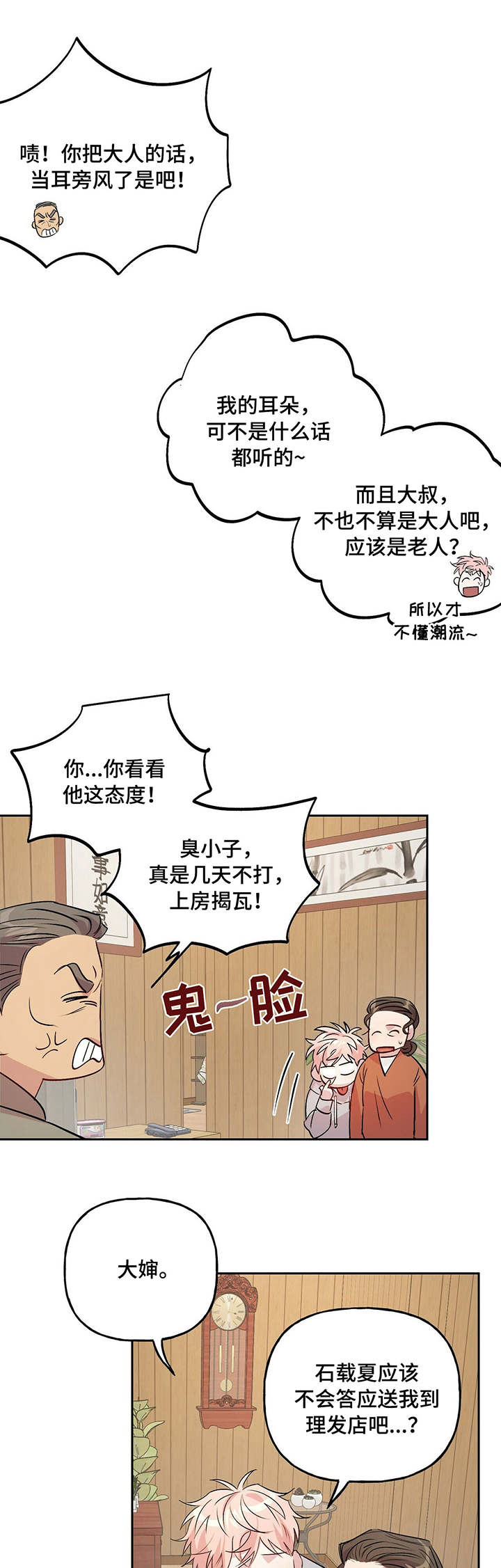 第22话 第6页