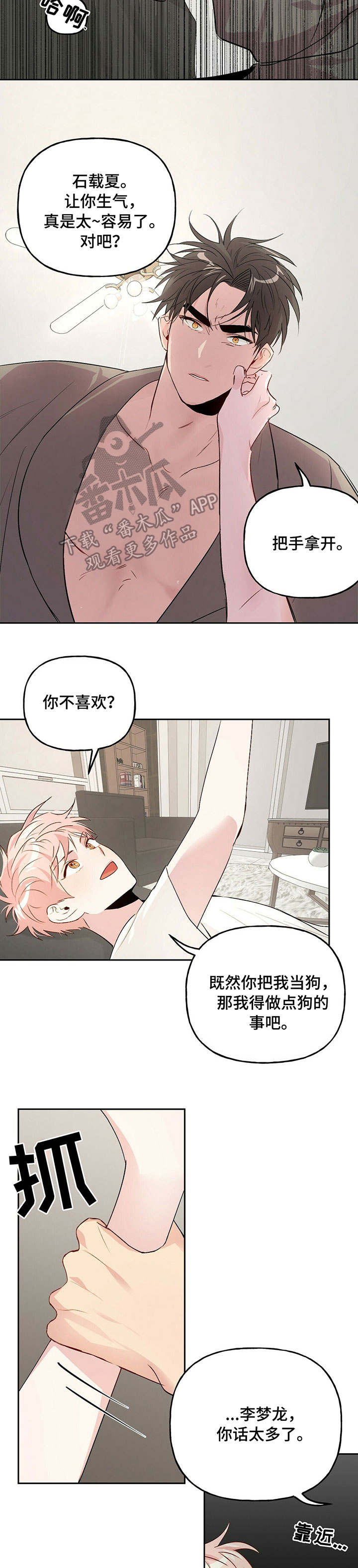 第21话 第6页