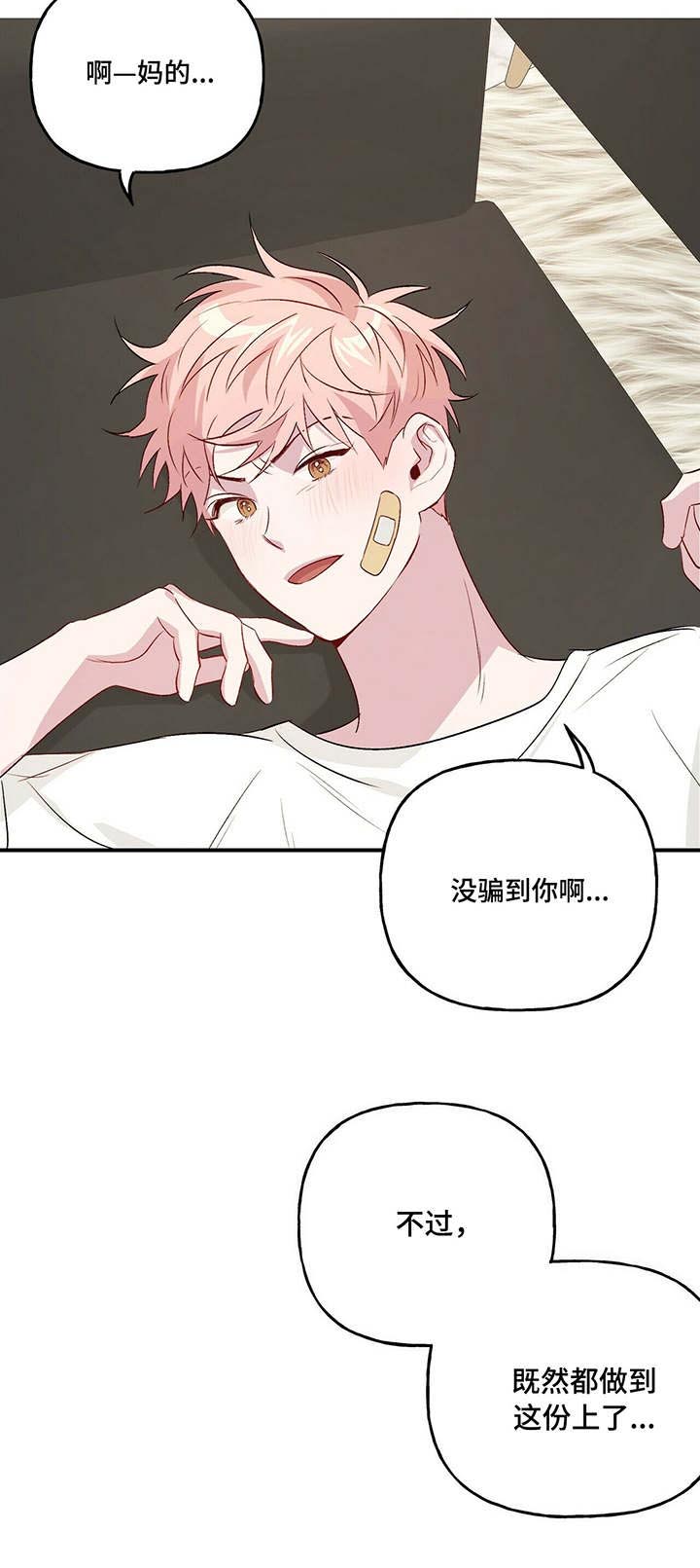 第21话 第11页
