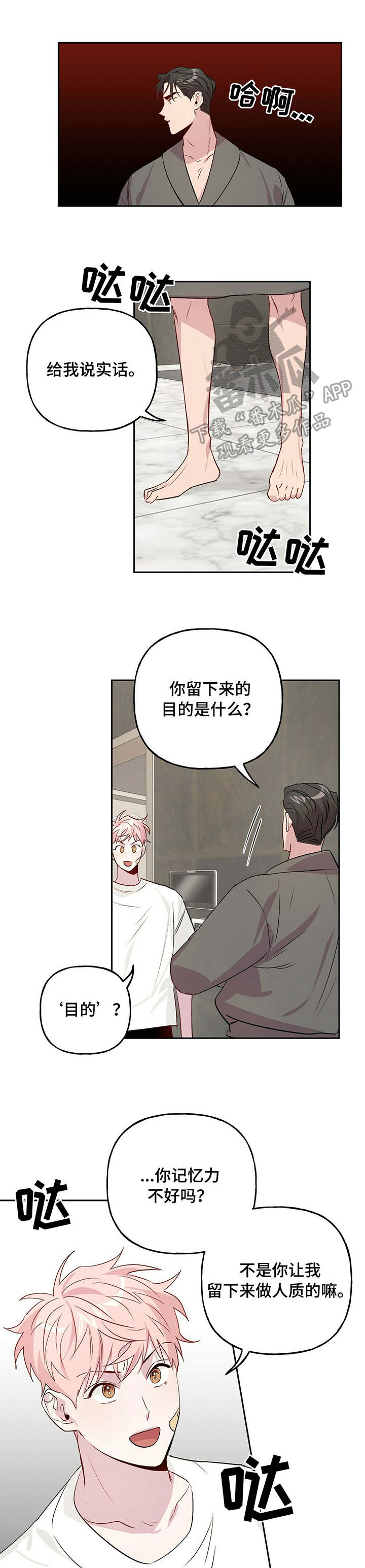 第21话 第3页