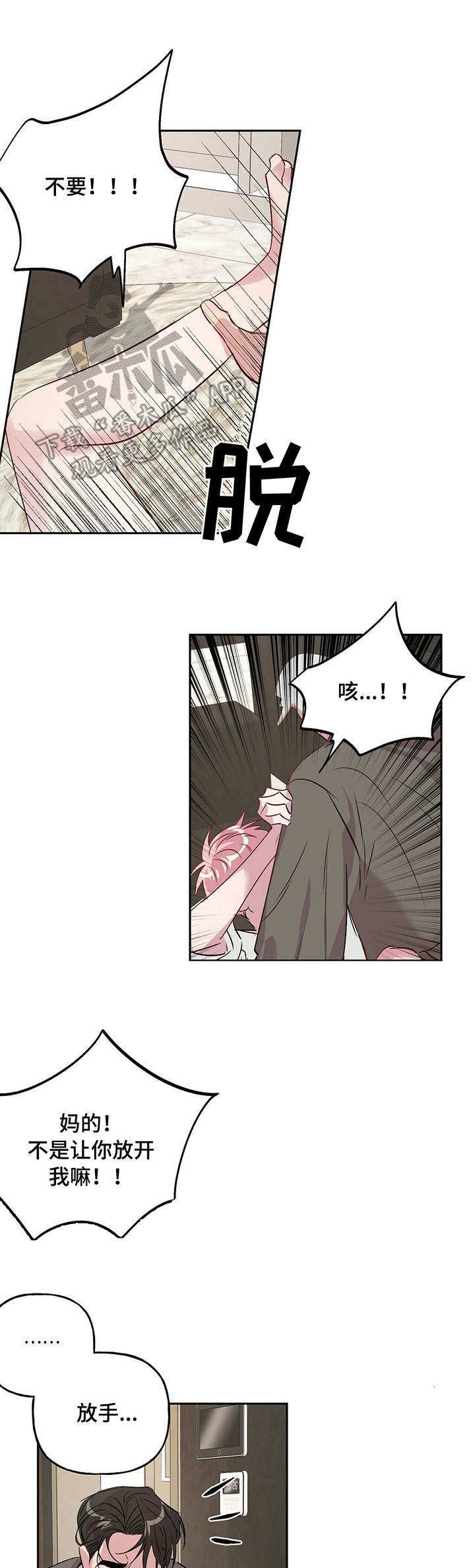 第21话 第8页