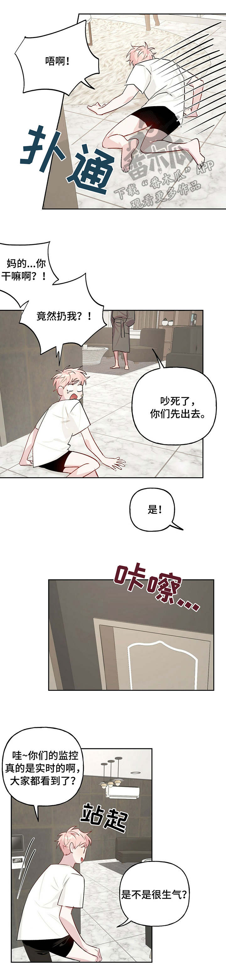 第21话 第2页