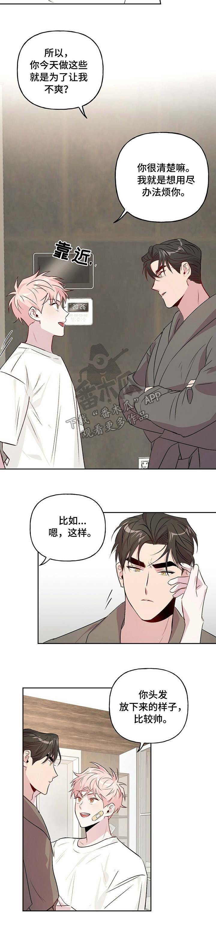 第21话 第4页