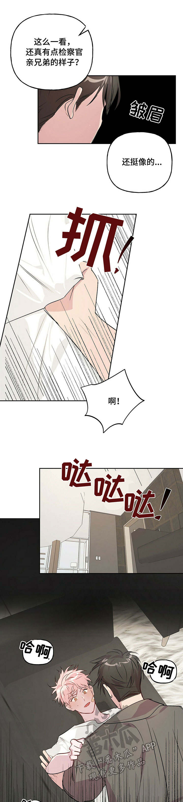 第21话 第5页