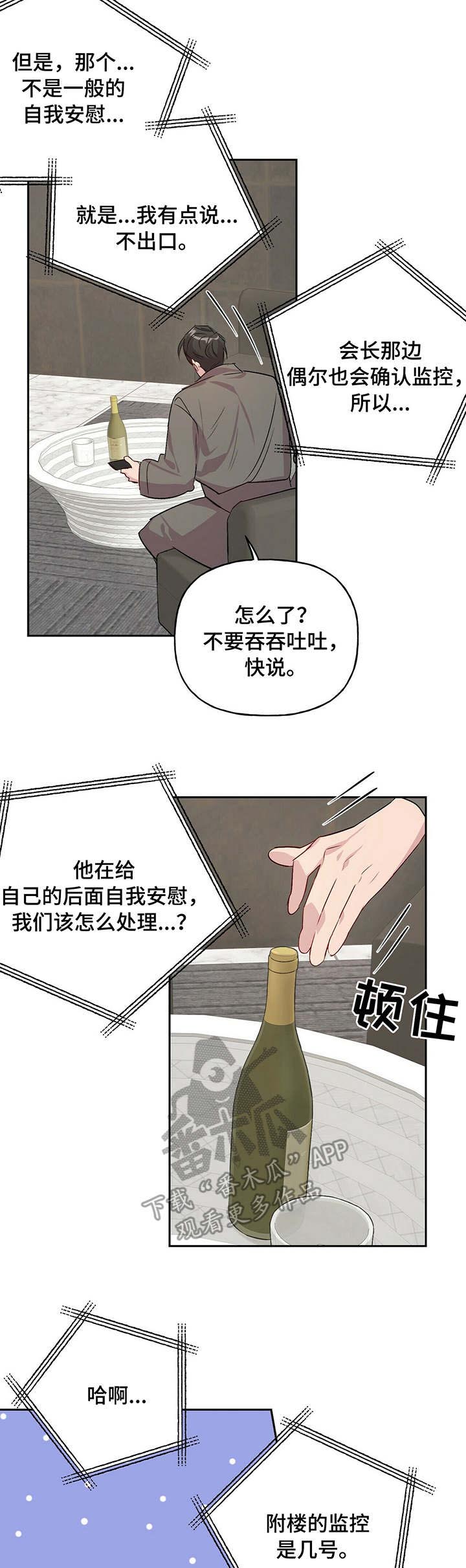 第20话 第12页