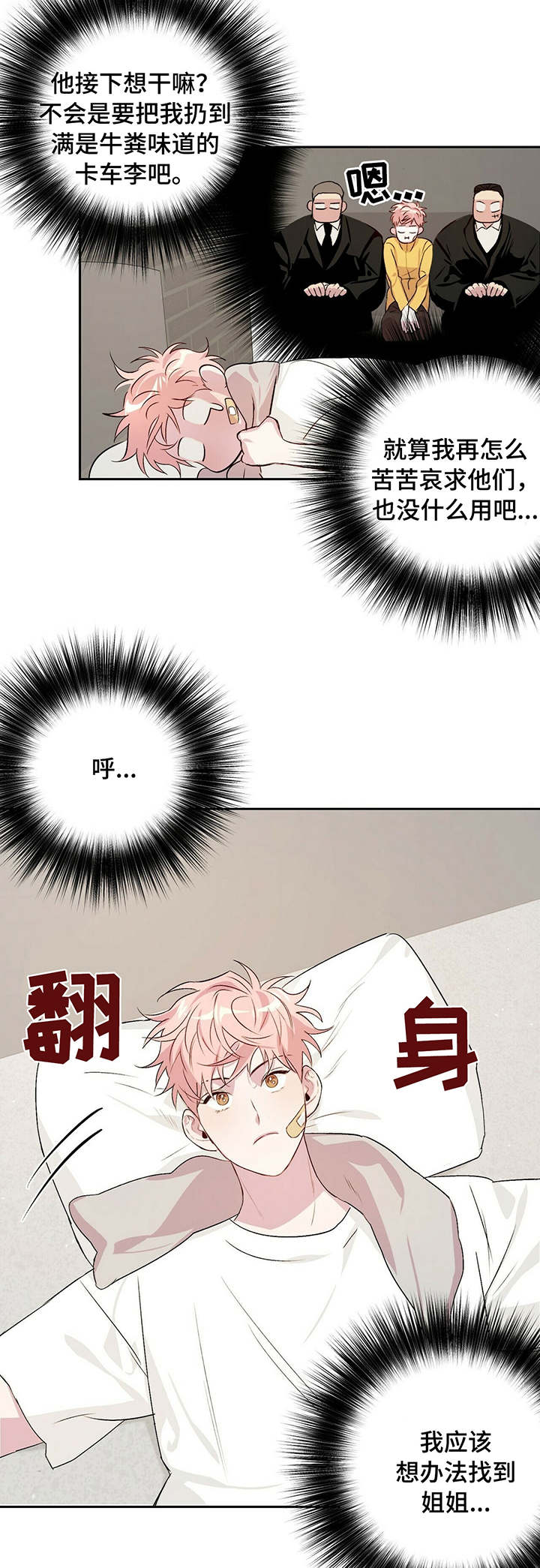 第20话 第4页