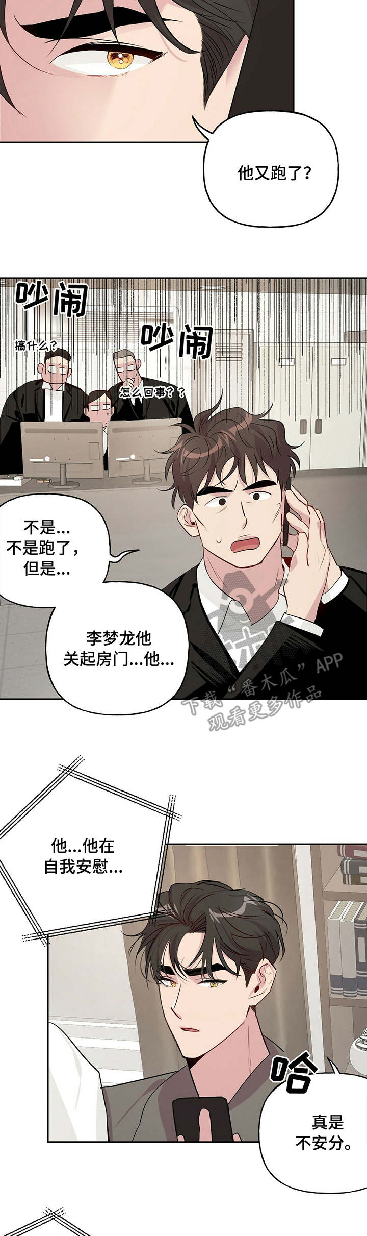 第20话 第11页