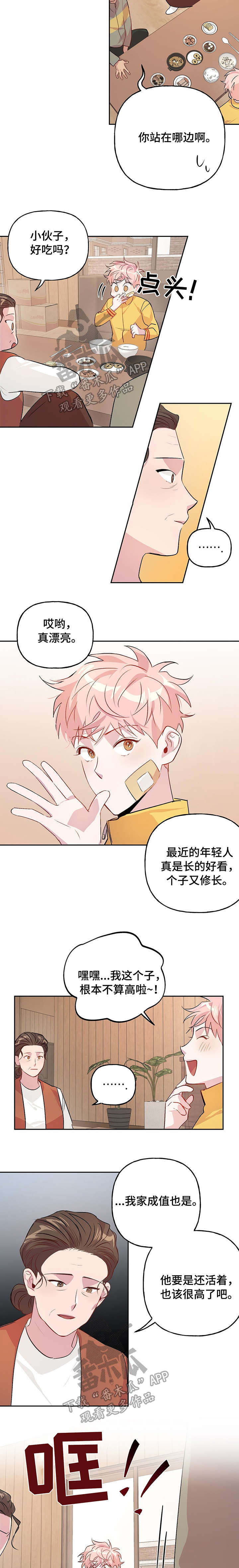 第18话 第5页