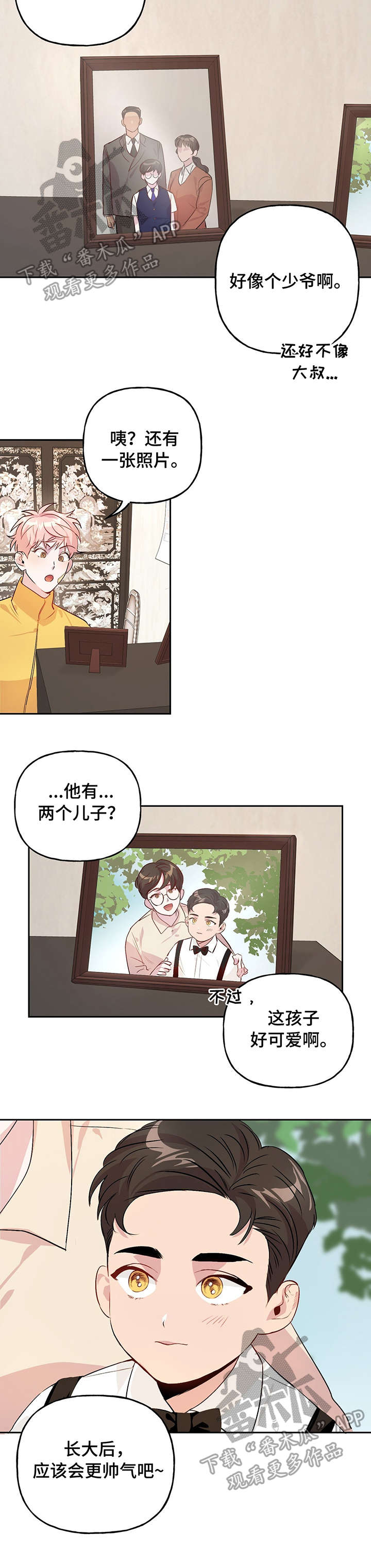 第18话 第2页