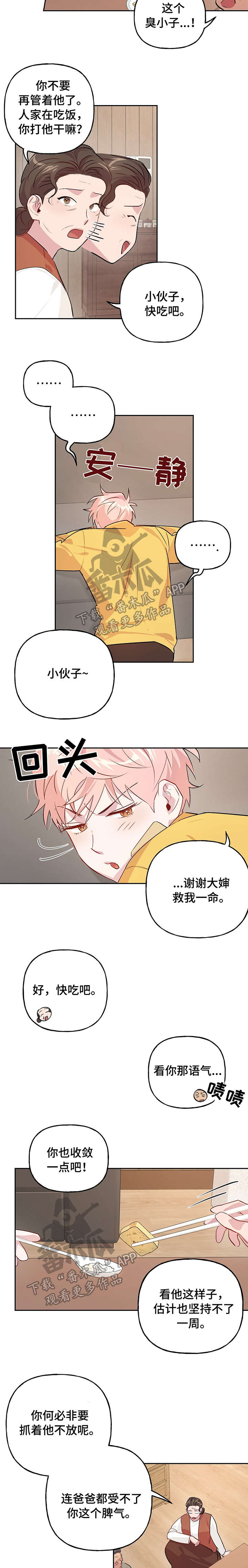 第18话 第4页