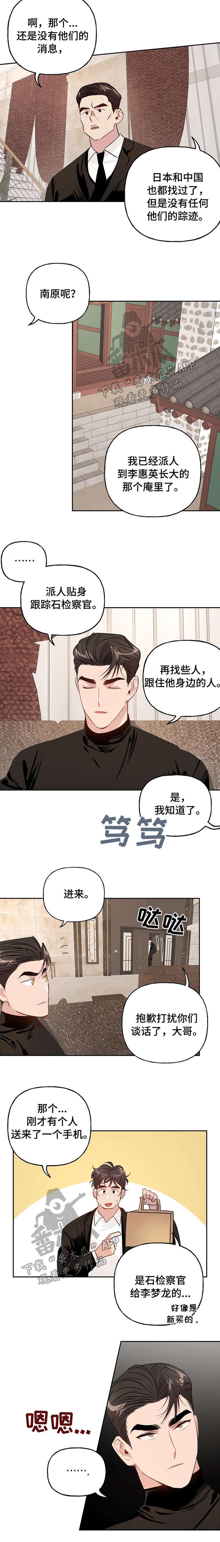 第17话 第2页