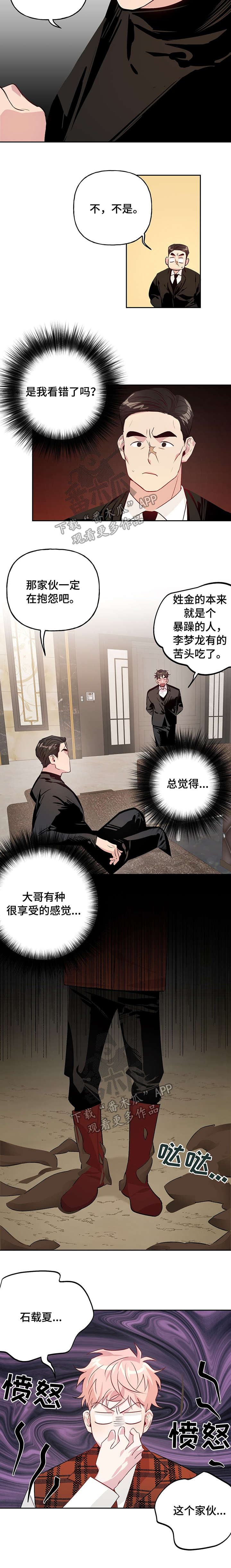 第17话 第4页
