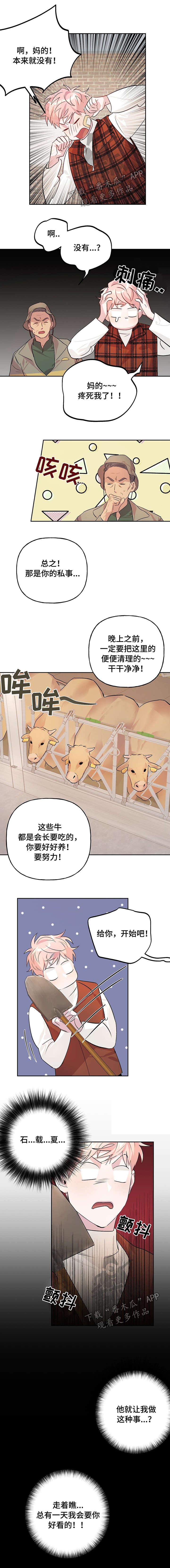 第17话 第6页