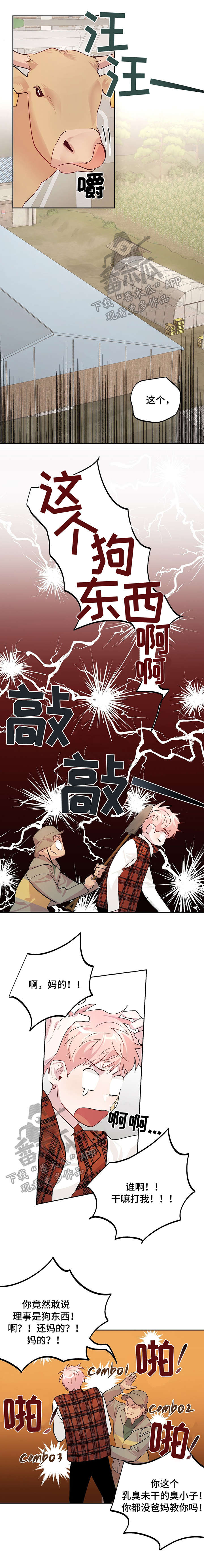 第17话 第5页
