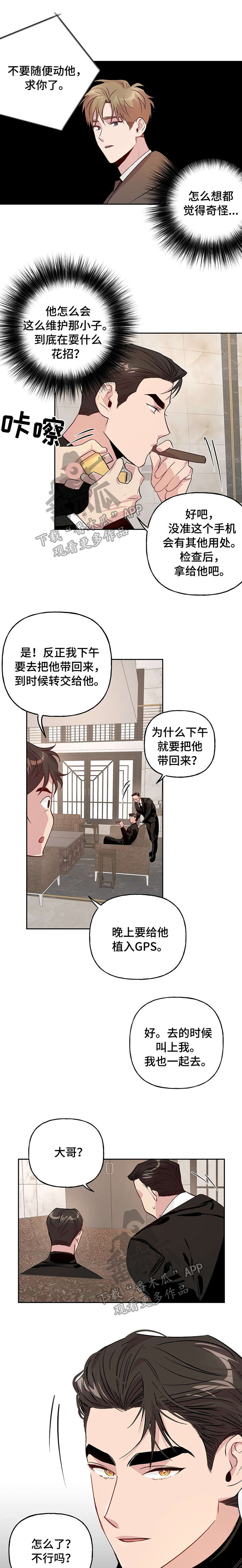 第17话 第3页