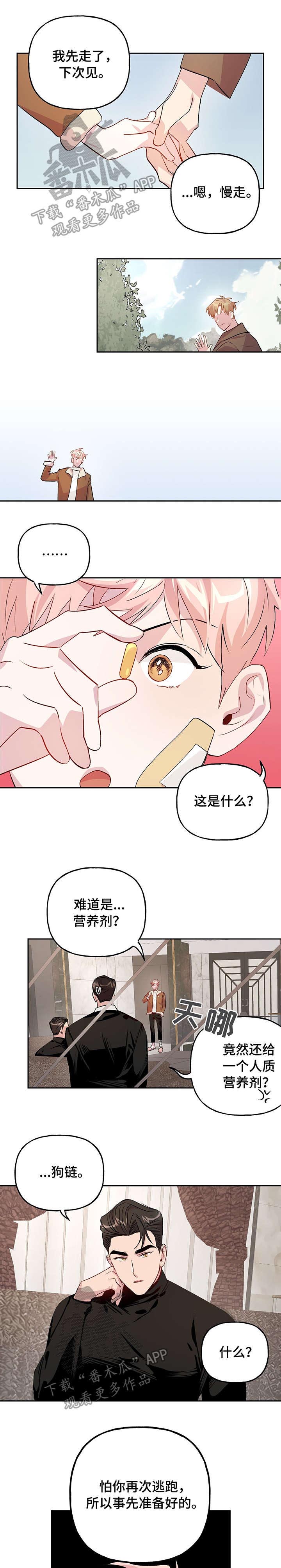 第16话 第3页