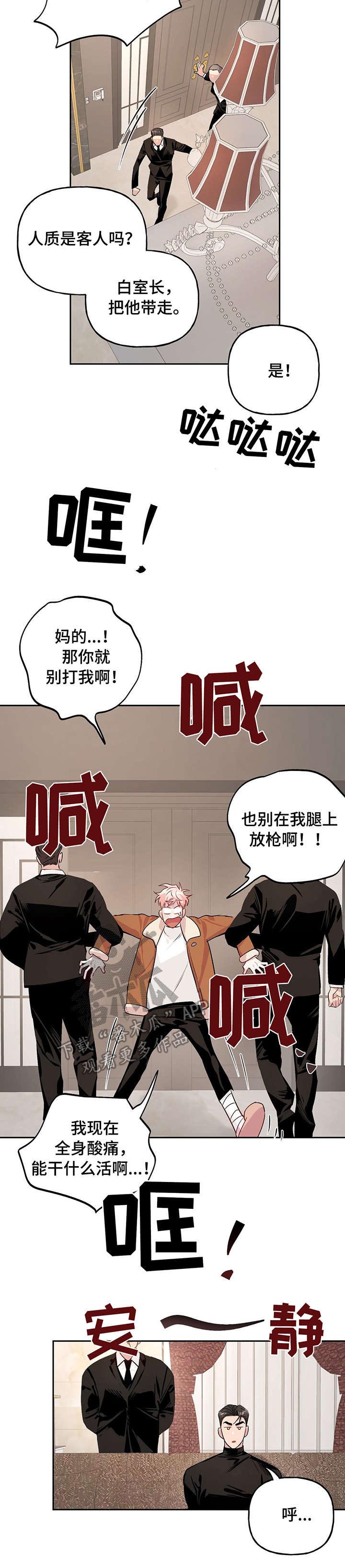 第16话 第6页