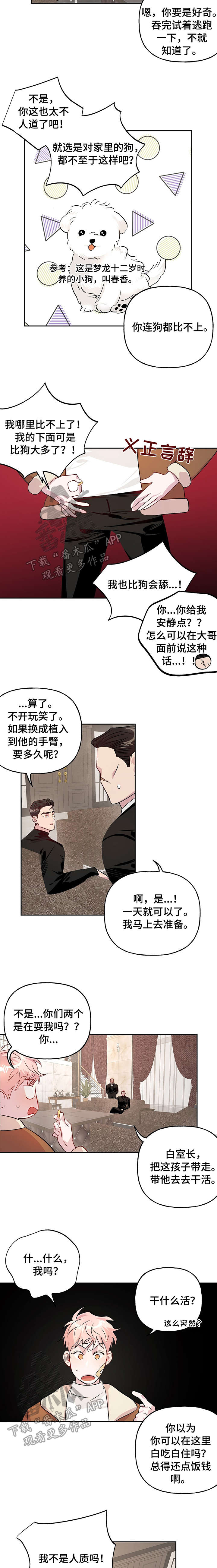 第16话 第5页
