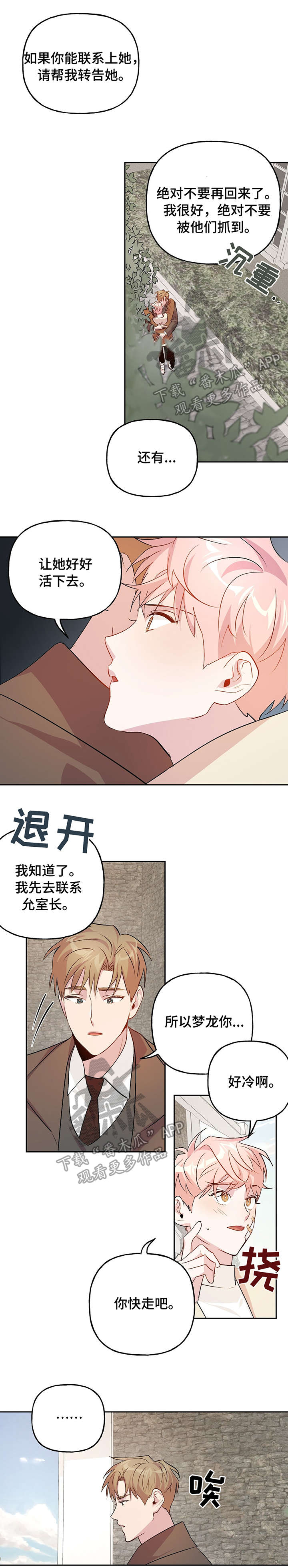 第16话 第2页