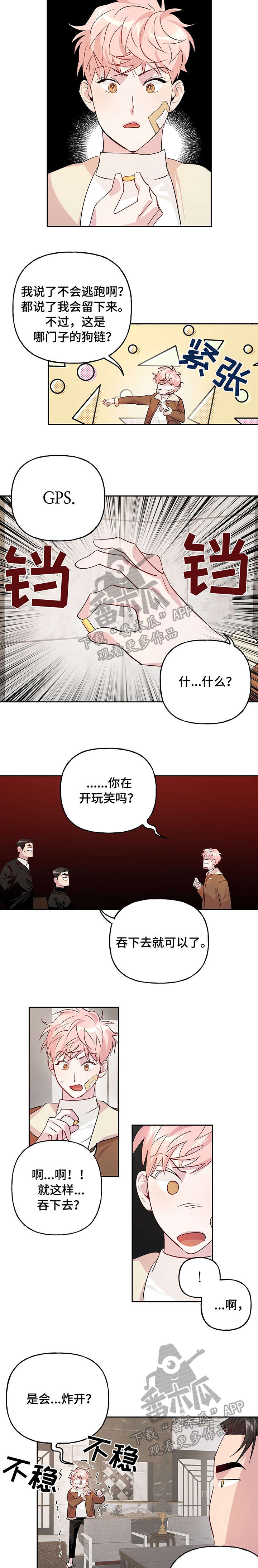 第16话 第4页