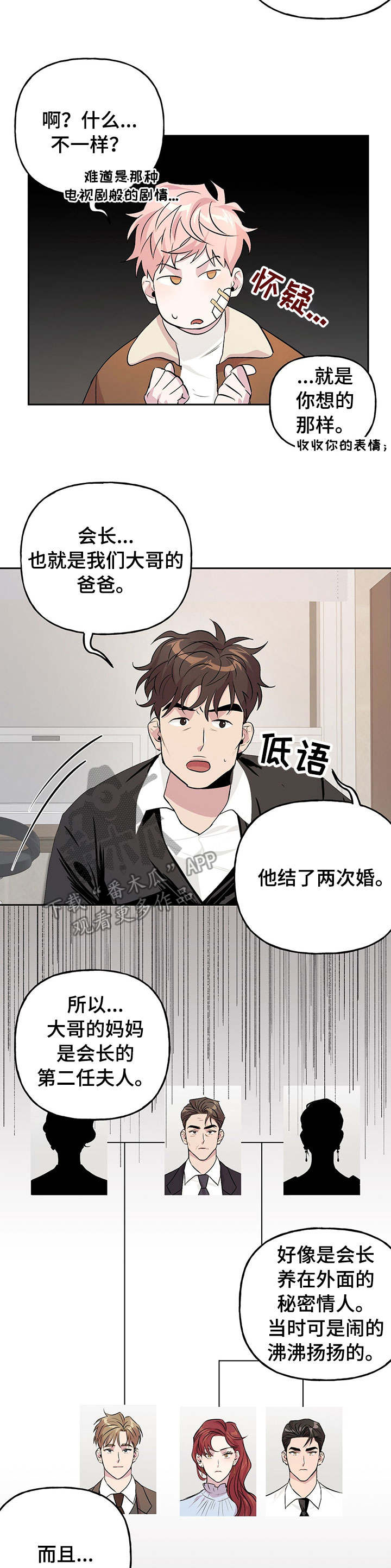 第14话 第4页