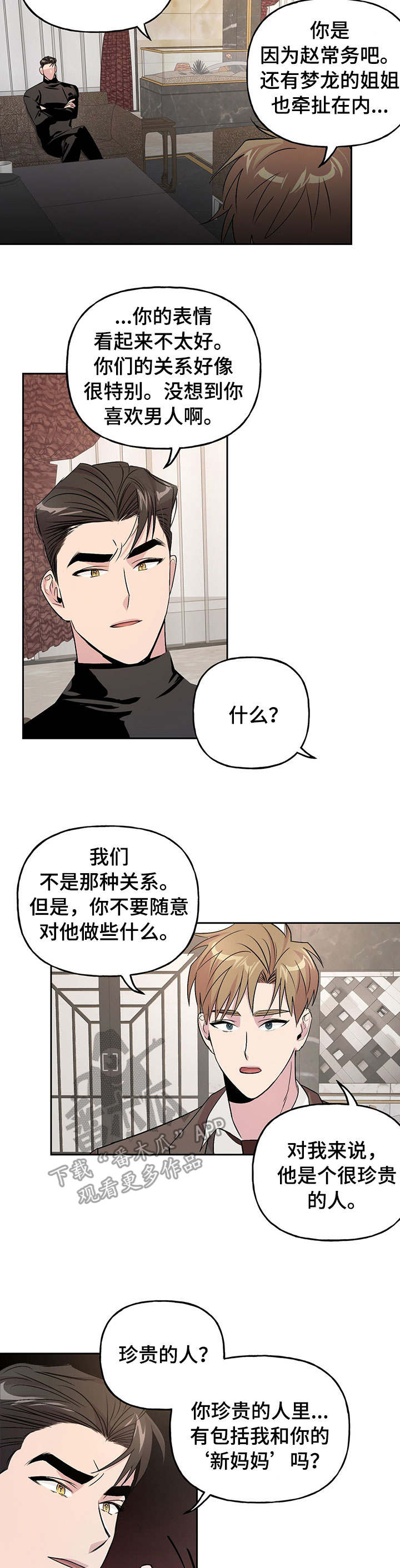 第14话 第7页