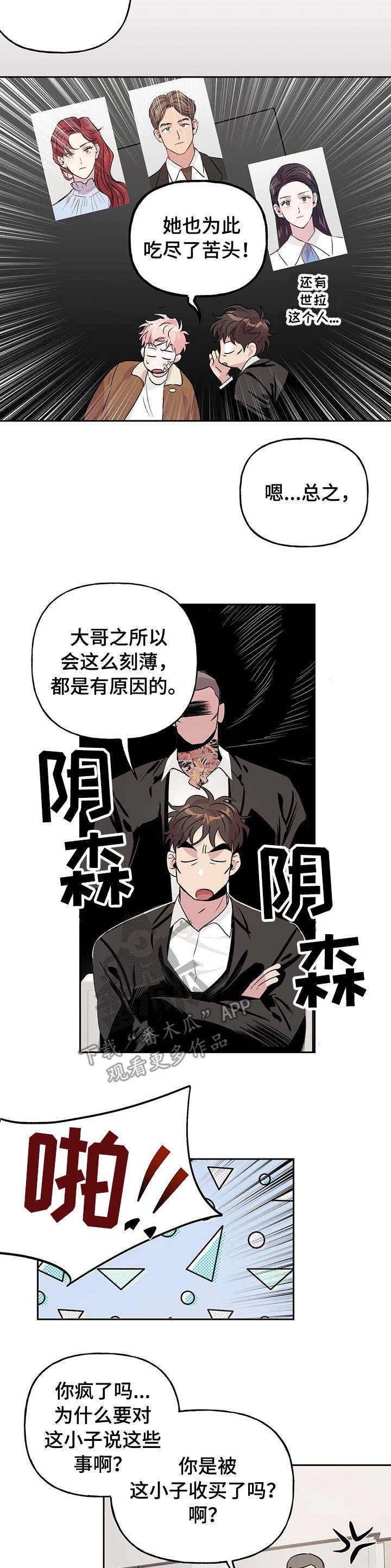 第14话 第5页