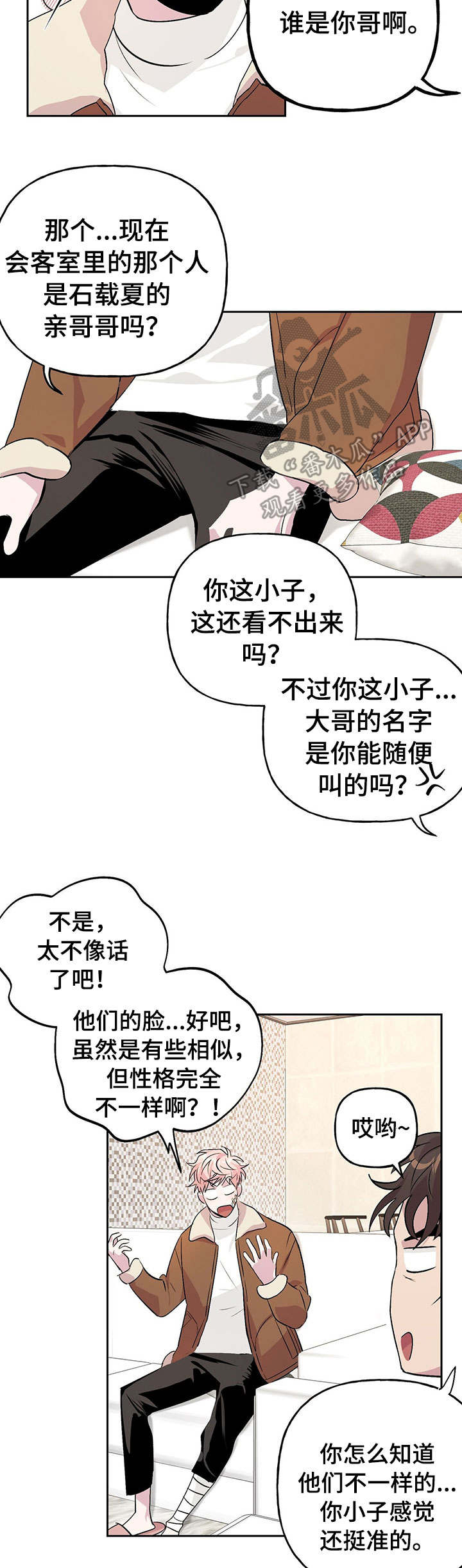 第14话 第3页