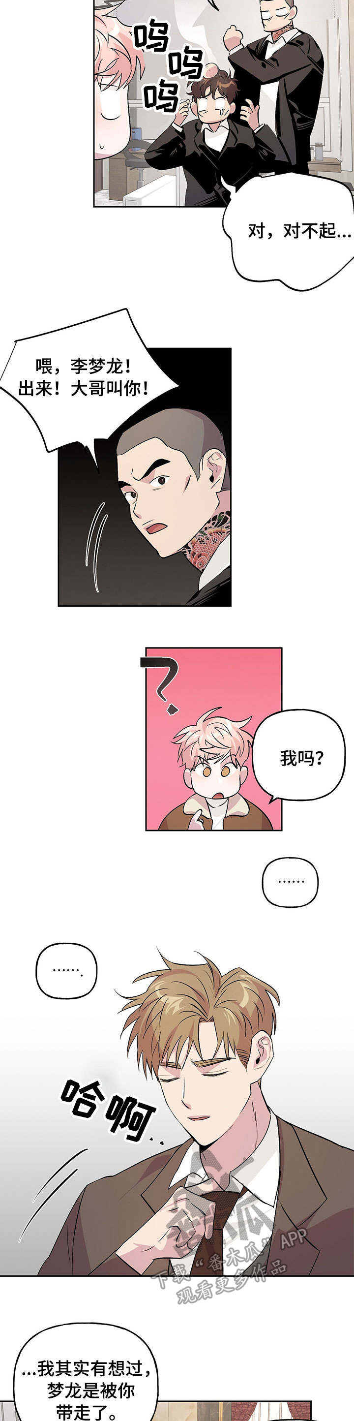 第14话 第6页