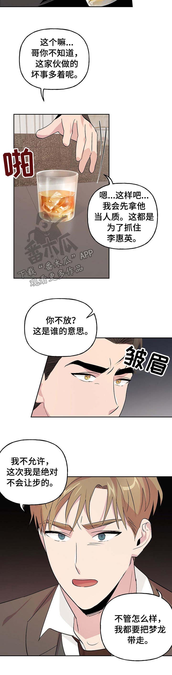 第14话 第9页