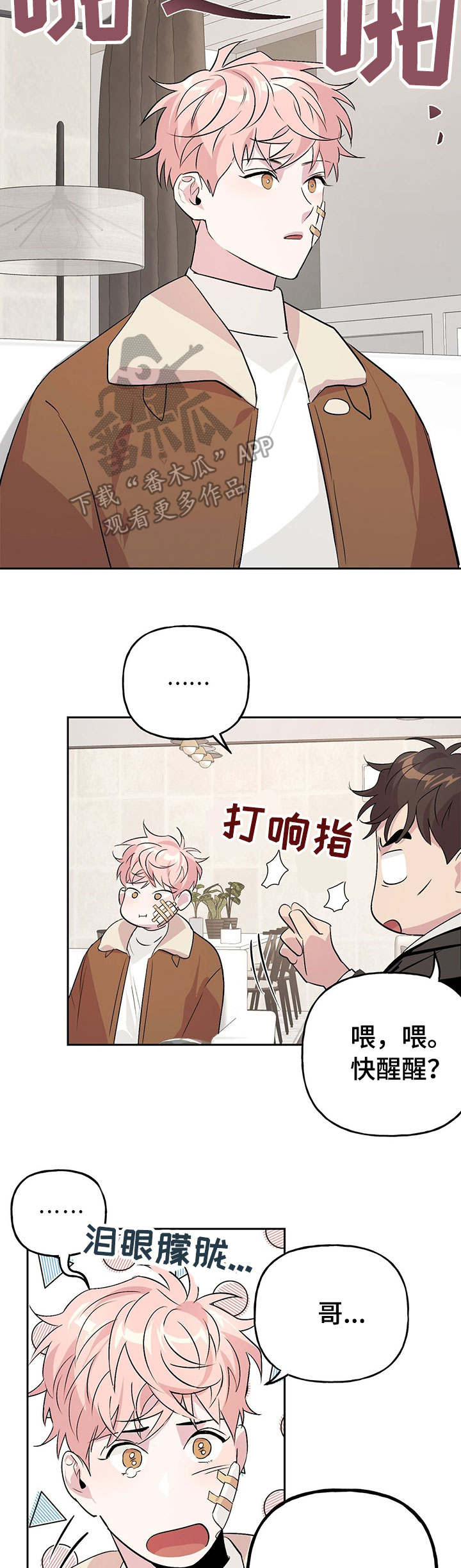 第14话 第2页