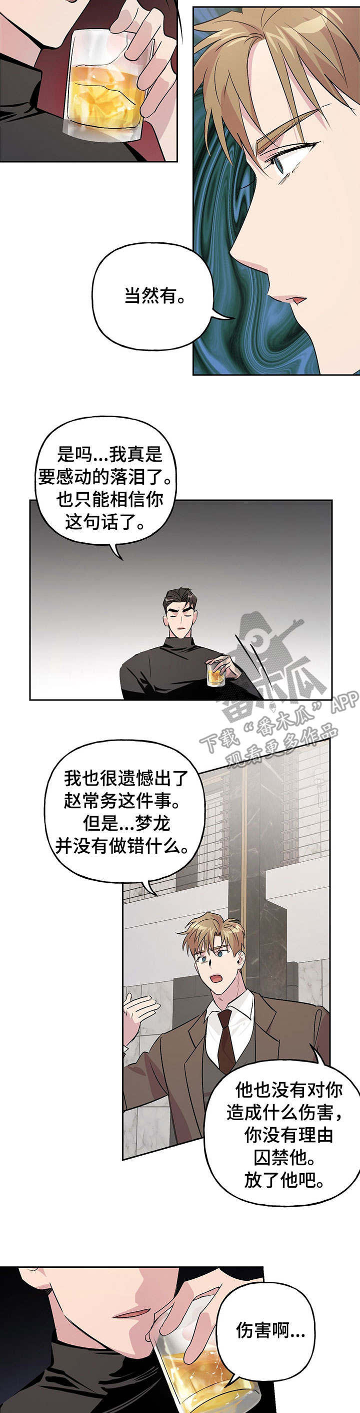第14话 第8页