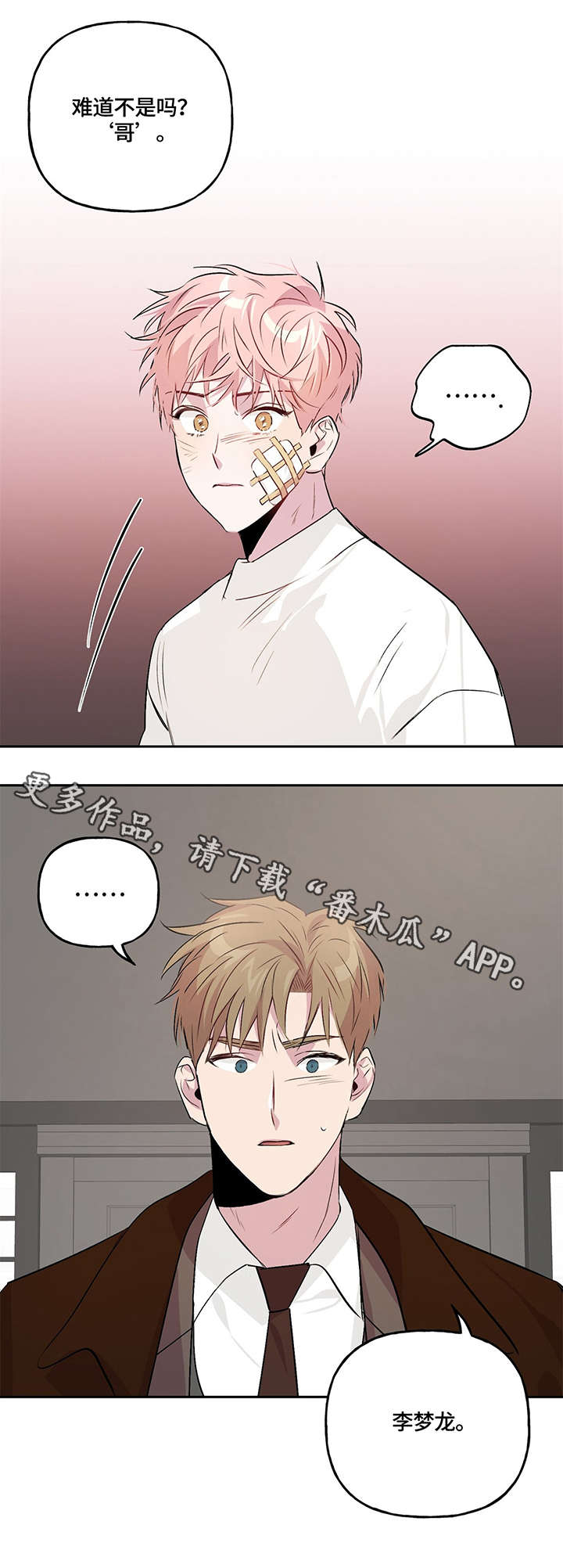 第13话 第10页