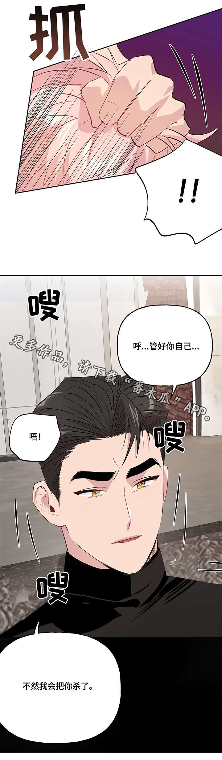 第13话 第8页