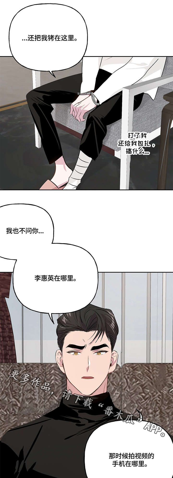 第13话 第2页